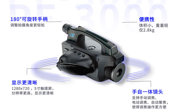 PF-3000便攜式紅外熱成像氣體泄漏檢測(cè)儀 PF-3000便攜式紅外熱成像氣體泄漏檢測(cè)儀
